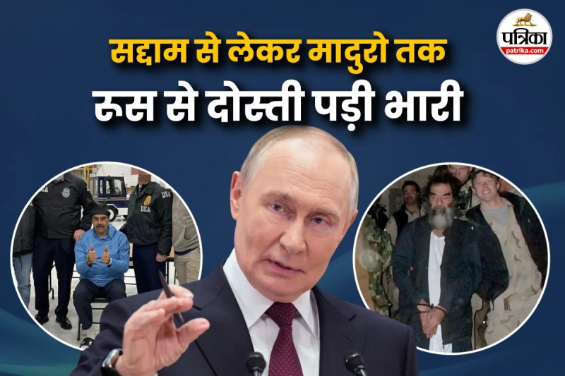 US Russia rivalry, America vs Russia global politics , Pro-Russia leaders removed, US regime change operations,