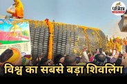 worlds largest shivling