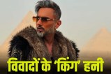 yo yo honey singh controversial statements timeline delhi concert viral video badshah verbal fight