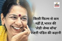 Rajni Pandit Aka James Bond Story