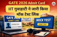 GATE 2026 Admit Card