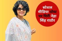 नेहा सिंह राठौर ने हजरतगंज थाने में दर्ज कराया बयान