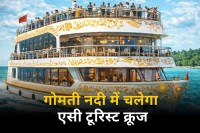 गोमती नदी में चलेगा एसी टूरिस्ट क्रूज
