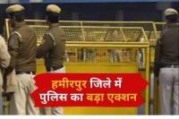 हमीरपुर में लव जिहाद के मामला