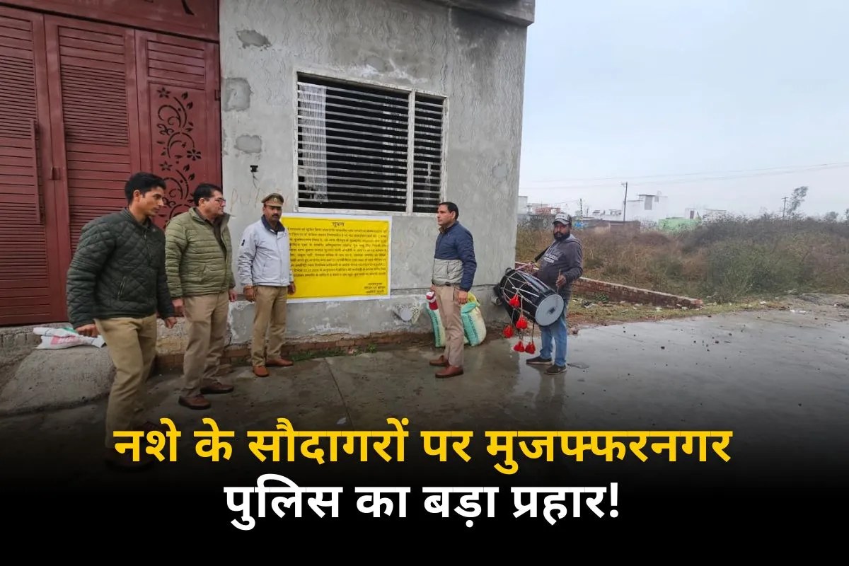 गांजा तस्करी करने वाले दो सगे भाइयों की 4 करोड़ की संपत्ति कुर्क