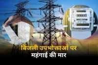 यूपी में बिजली हुई 10% महंगी