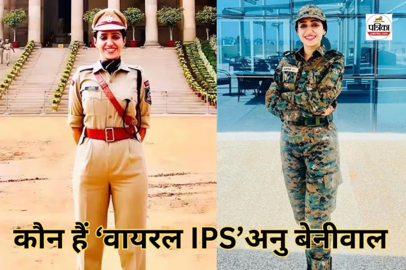 IPS Anu Beniwal Success Story