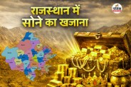 राजस्थान में सोना
