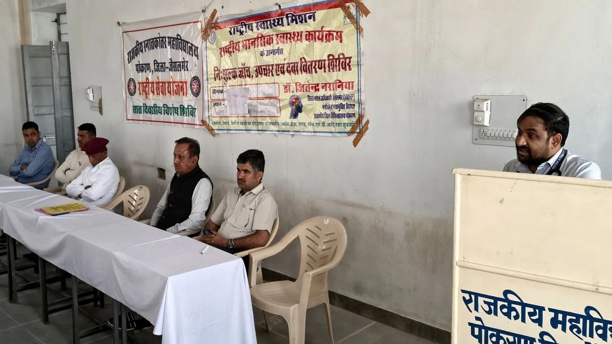 Video: मानसिक रोग कमजोरी नहीं, चिकित्सकीय समस्या..नशामुक्ति का लें संकल्प