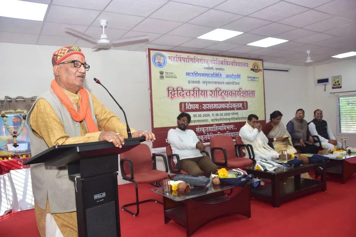 संस्कृत के सरलीकरण और व्यवहारिक प्रयोग पर हुआ मंथन