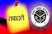 यूपी में 6 पीसीएस अफसरों के तबादले, कई जिलों में प्रशासनिक जिम्मेदारियां बदलीं (फोटो सोर्स : WhatsApp News Group)