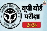UP Board Exam 2026