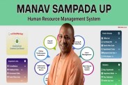 मानव सम्पदा पोर्टल पर विवरण न देने वाले कर्मचारियों पर सख्ती, 10 मार्च अंतिम मौका (फोटो सोर्स : WhatsApp News Group)