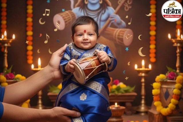 डमरू का जादू और मस्ती