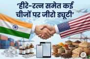 प्रतिकात्मक तस्वीर