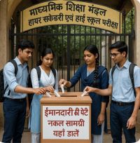 Board of Secondary Education