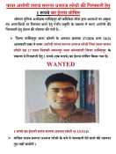 फरार आरोपी धनराज लोधी की गिरफ्तारी के लिए पुलिस अधीक्षक डॉ. ऋषिकेश मीणा ने मात्र एक रुपए का इनाम घोषित किया है। यह इनाम राशि संभवत: जिले ही नहीं, बल्कि देश-प्रदेश के पुलिस इतिहास में सबसे कम मानी जा रही है।