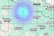 3.7 तीव्रता से हिली धरती, लोग घबराकर घरों से निकले (फोटो सोर्स : X NCS )
