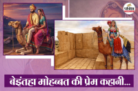 Mumal and Mahendra Love Story