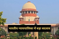 Major Change in Indian Judiciary Now you will get justice in your mother tongue mp news
