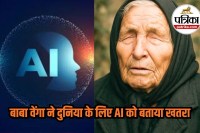 Artificial Intelligence and Jobs, Baba Vanga Future Predictions 2026,