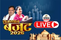 Rajasthan budget 2026 Live Updates