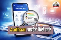 Aadhaar App Update