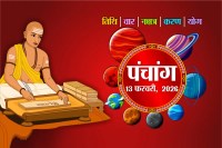 Aaj Ka Panchang 13 February