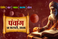 Aaj Ka Panchang 14 February
