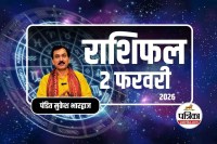 Aaj Ka Rashifal 2 February 2026