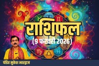 Aaj Ka Rashifal 9 February 2026