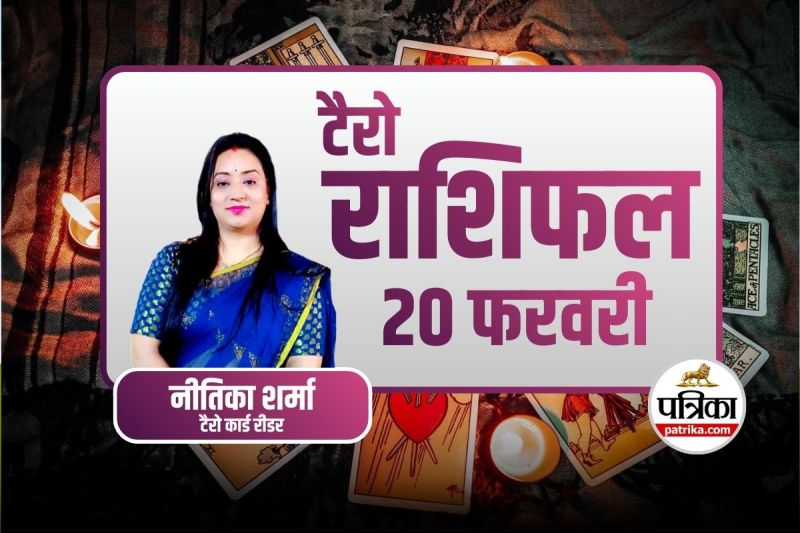 Aaj Ka Tarot Rashifal 20 February