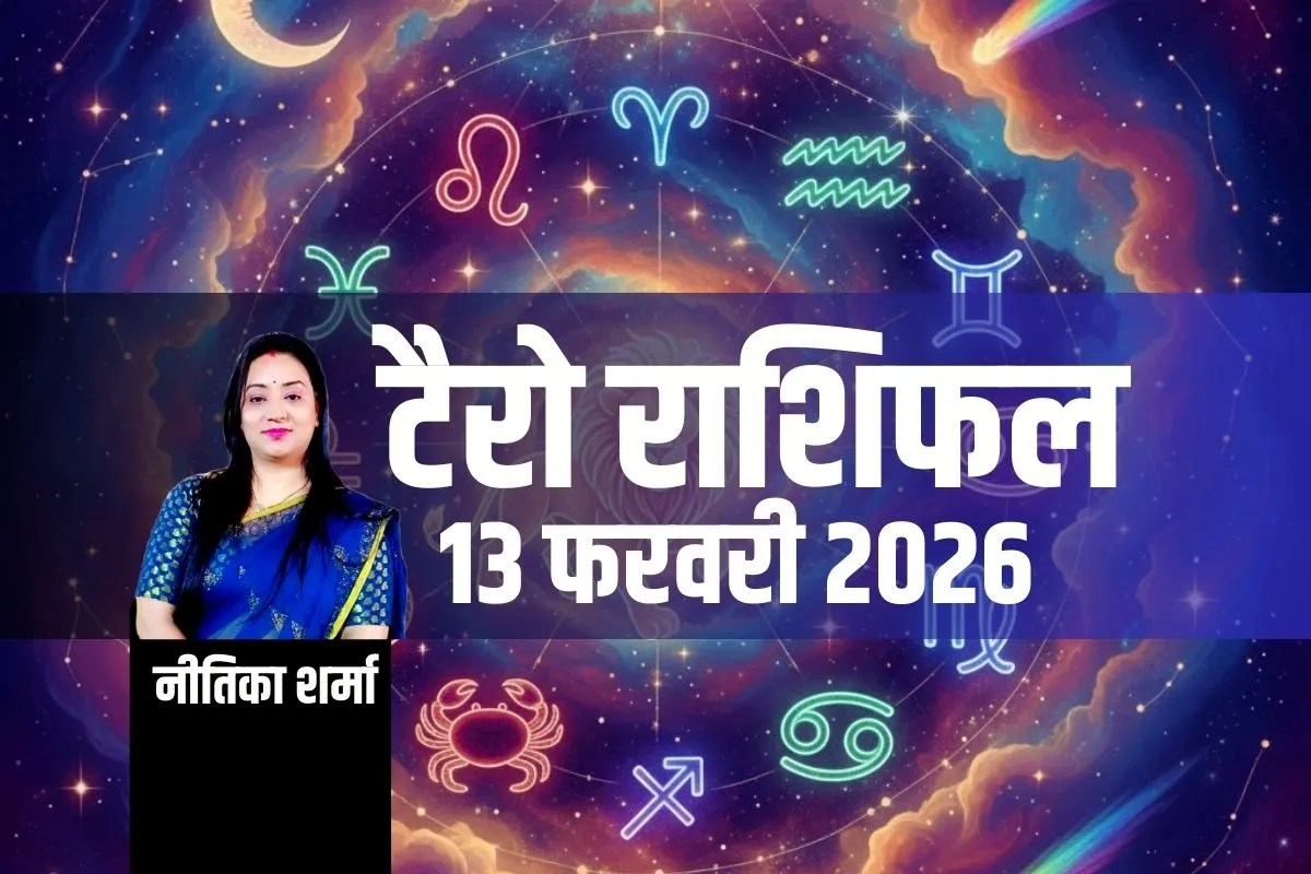 Aaj Ka Tarot Rashifal