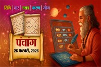Aaj ka Panchang 26 February