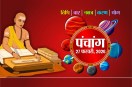 Aaj ka Panchang 27 February