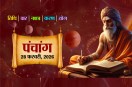 Aaj ka Panchang 28 February