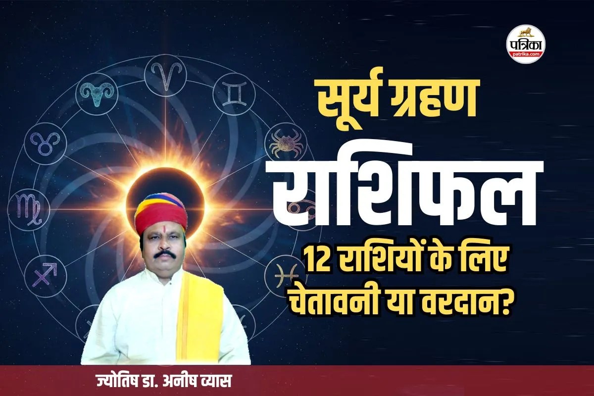 Rashifal 17 February 2026