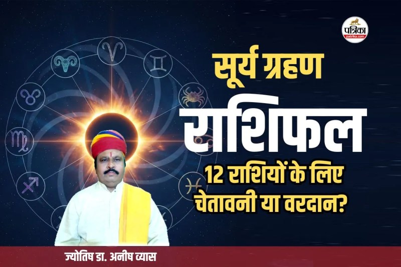 Rashifal 17 February 2026