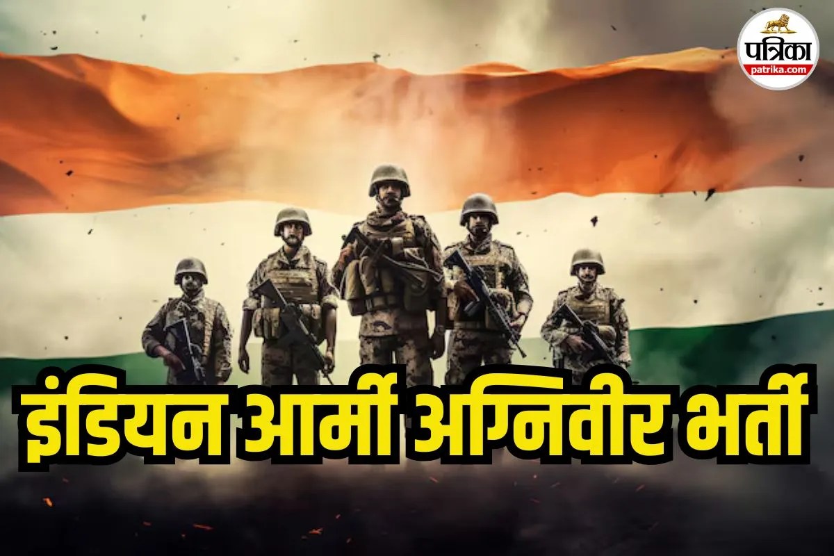 Agniveer Recruitment 2027: रायपुर में ऑनलाइन पंजीयन शुरू, जुलाई-अगस्त में होगी CEE परीक्षा, जल्दी करें आवेदन