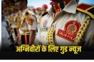 Agniveer recruitment 20% reservation for former fire fighters in Delhi Police