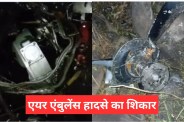 Air ambulance accident victim