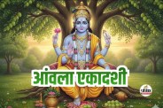 Amalaki Ekadashi 2026 Date