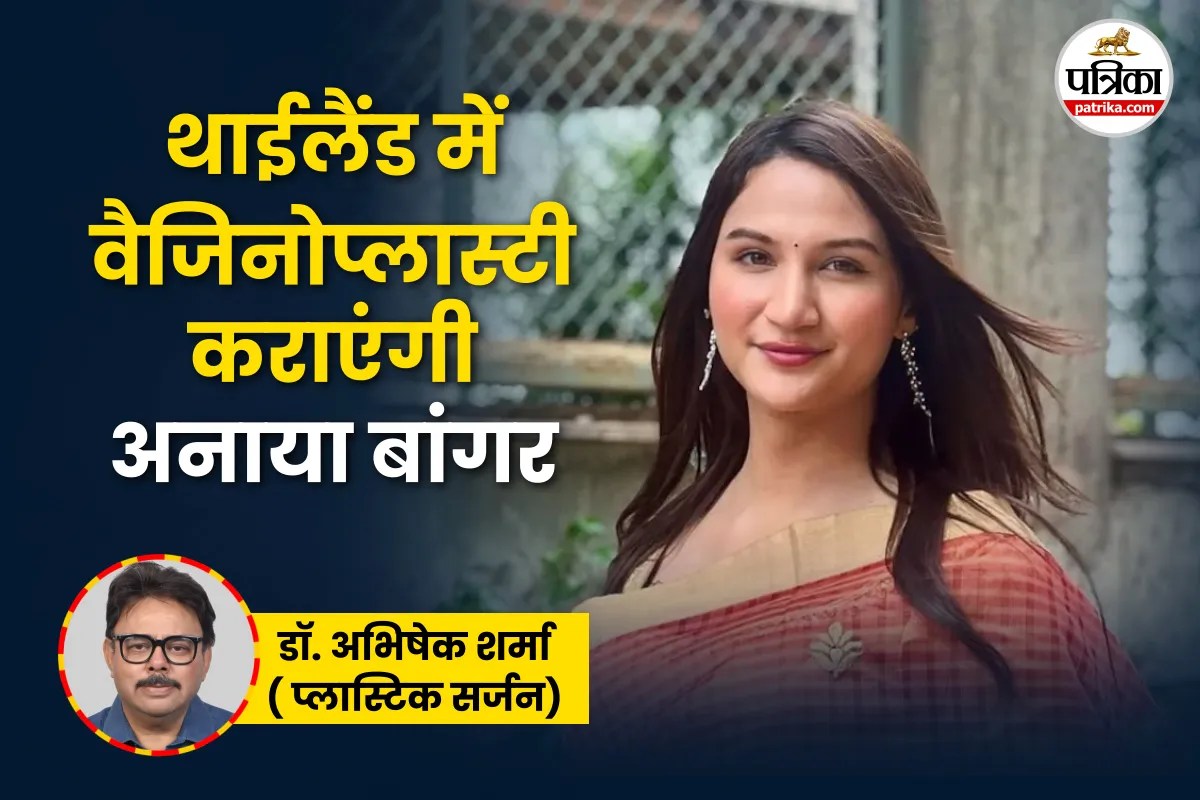 Vaginoplasty, Anaya Bangar, Vaginoplasty In Thailand, plastic surgeon Explain Vaginoplasty,