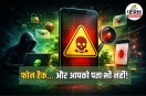 Android Malware Warning