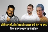 Arvind Kejriwal became furious upon Congress during the press conference
