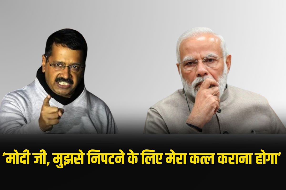 What did Arvind Kejriwal say about PM Modi?