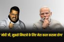 What did Arvind Kejriwal say about PM Modi?