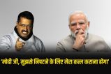 What did Arvind Kejriwal say about PM Modi?