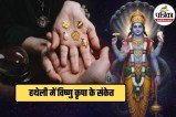 Vishnu line in palm, Palmistry lucky symbols,