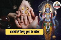 Vishnu line in palm, Palmistry lucky symbols,